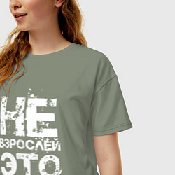 Футболка оверсайз женская НЕ ВЗРОСЛЕЙ, ЭТО ЛОВУШКА!, цвет: авокадо — фото 2