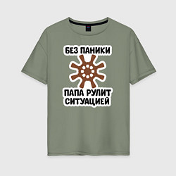 Женская футболка оверсайз Папа рулит ситуацией