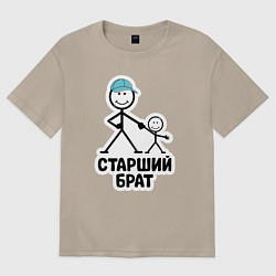 Футболка оверсайз женская Старший брат, цвет: миндальный