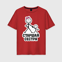 Футболка оверсайз женская Старшая сестра, цвет: красный