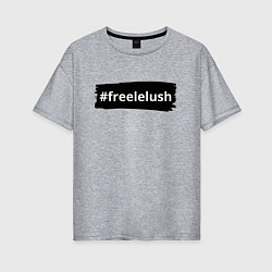 Женская футболка оверсайз Free Lelush - Strokes
