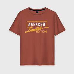 Футболка оверсайз женская Алексей Limited Edition, цвет: кирпичный