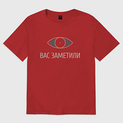 Женская футболка оверсайз Вас заметили