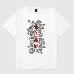 Женская футболка оверсайз Есть и ум и красота