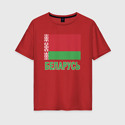 Футболка оверсайз женская Беларусь, цвет: красный