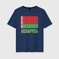 Женская футболка оверсайз Беларусь