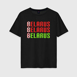 Женская футболка оверсайз Моя Беларусь