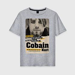 Футболка оверсайз женская Kurt Cobain paper cuts, цвет: меланж