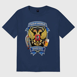 Футболка оверсайз женская РЫБОЛОВНЫЕ ВОЙСКА, цвет: тёмно-синий