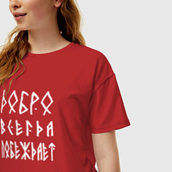 Футболка оверсайз женская Добро всегда побеждает, цвет: красный — фото 2