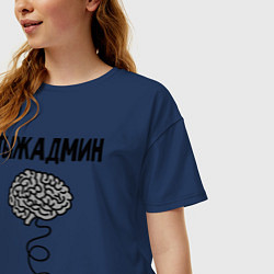 Футболка оверсайз женская Тыжадмин, цвет: тёмно-синий — фото 2