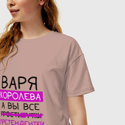 Футболка оверсайз женская ВАРЯ королева, а вы все претендентки, цвет: пыльно-розовый — фото 2