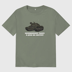 Женская футболка оверсайз Танкистам ИС-3