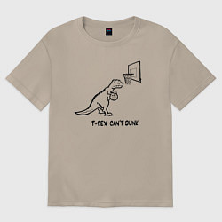 Футболка оверсайз женская T-REX CANT DUNK, цвет: миндальный