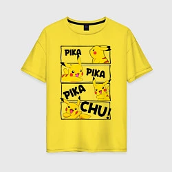 Женская футболка оверсайз Пика Пика Пикачу Pikachu