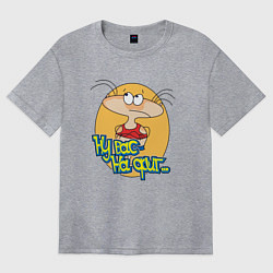 Футболка оверсайз женская Да ну вас!, цвет: меланж