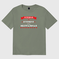 Футболка оверсайз женская Всегда неотразимая, цвет: авокадо