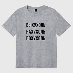 Женская футболка оверсайз Варианты слова выхухоль