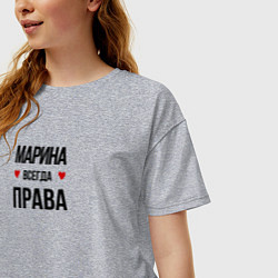 Футболка оверсайз женская Марина всегда права!, цвет: меланж — фото 2