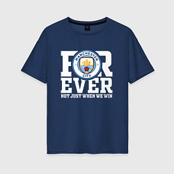 Футболка оверсайз женская Manchester City FOREVER NOT JUST WHEN WE WIN Манче, цвет: тёмно-синий