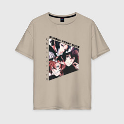 Футболка оверсайз женская Великий из бродячих псов, Дазай Осаму, Чуя Накахар, цвет: миндальный