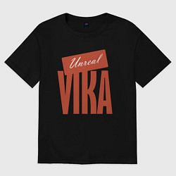 Футболка оверсайз женская Unreal Vika, цвет: черный
