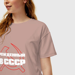 Футболка оверсайз женская РОЖДЕННЫЙ В СССР СЕРП И МОЛОТ, цвет: пыльно-розовый — фото 2