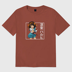 Женская футболка оверсайз Привет от Харухи