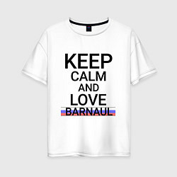 Футболка оверсайз женская Keep calm Barnaul Барнаул ID332, цвет: белый