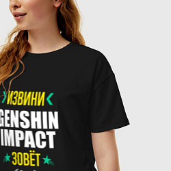 Футболка оверсайз женская Извини Genshin Impact Зовет, цвет: черный — фото 2