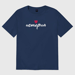 Футболка оверсайз женская История в сердце, цвет: тёмно-синий