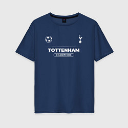 Женская футболка оверсайз Tottenham Форма Чемпионов