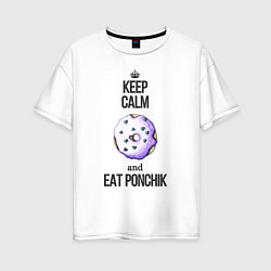 Футболка оверсайз женская Keep calm and eat ponchik, цвет: белый