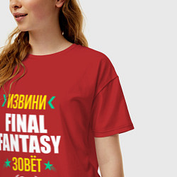 Футболка оверсайз женская Извини Final Fantasy Зовет, цвет: красный — фото 2