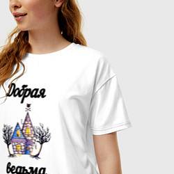 Футболка оверсайз женская Добрая ведьма, цвет: белый — фото 2