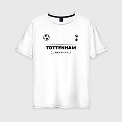 Женская футболка оверсайз Tottenham Униформа Чемпионов
