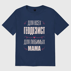 Женская футболка оверсайз Геодезист Мама