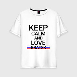Женская футболка оверсайз Keep calm Bratsk Братск