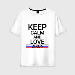 Женская футболка оверсайз Keep calm Dixon Диксон