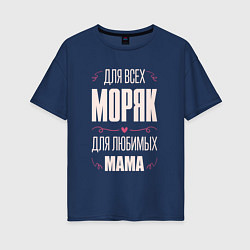 Женская футболка оверсайз Моряк Мама