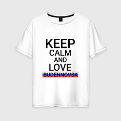 Женская футболка оверсайз Keep calm Budennovsk Буденновск