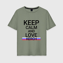 Женская футболка оверсайз Keep calm Kerch Керчь