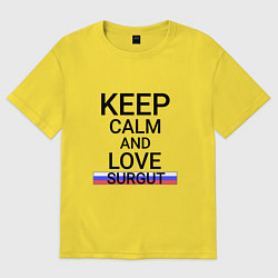 Футболка оверсайз женская Keep calm Surgut Сургут, цвет: желтый