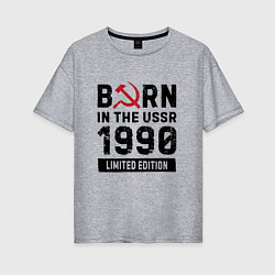 Женская футболка оверсайз Born In The USSR 1990 Limited Edition