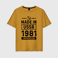 Футболка оверсайз женская Made In USSR 1981 Limited Edition, цвет: горчичный
