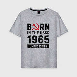 Женская футболка оверсайз Born In The USSR 1965 Limited Edition