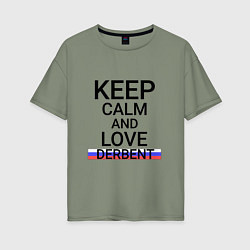 Футболка оверсайз женская Keep calm Derbent Дербент, цвет: авокадо