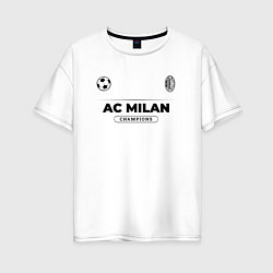 Женская футболка оверсайз AC Milan Униформа Чемпионов
