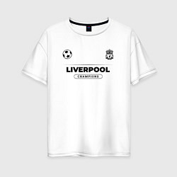Футболка оверсайз женская Liverpool Униформа Чемпионов, цвет: белый