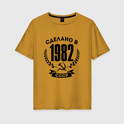 Женская футболка оверсайз Сделано в 1982 году в СССР Серп и Молот